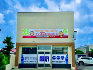 注文住宅の相談窓口 秋田店の店舗写真