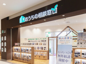 注文住宅の相談窓口グループ おうちの相談窓口 アリオ札幌店の店舗写真