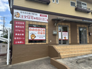 注文住宅の相談窓口 成田店の店舗写真